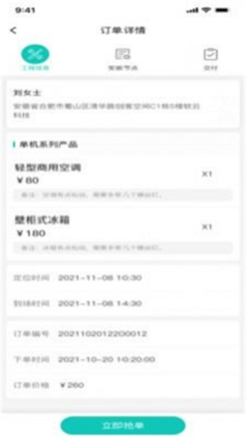 安稳云匠师傅端3