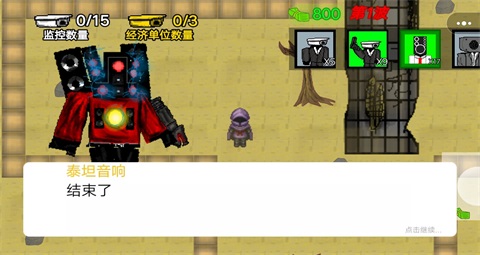 马桶监控人战争0