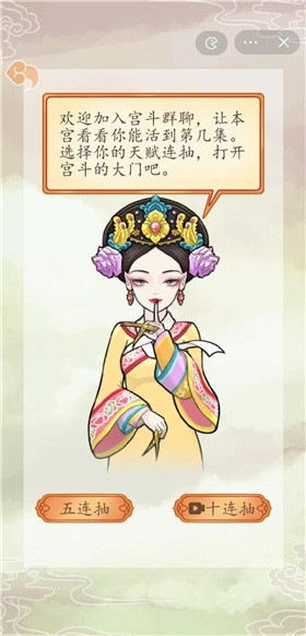 皇宫人生模拟器2