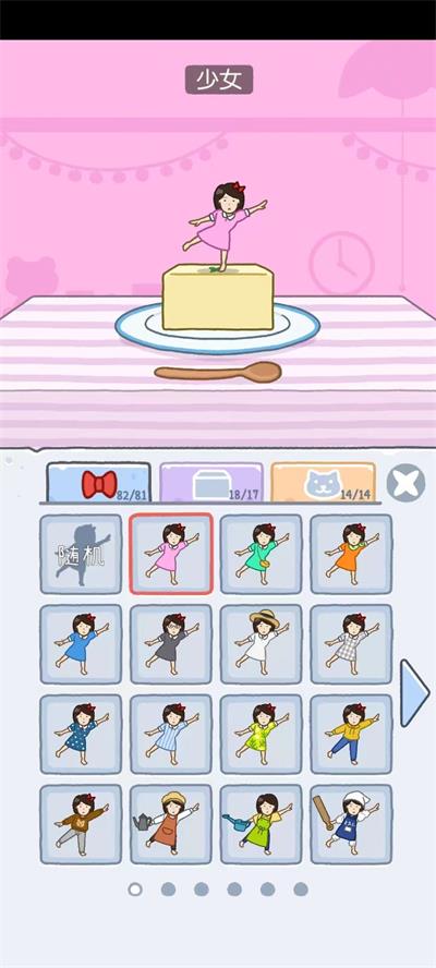 豆腐女孩全部解锁版1