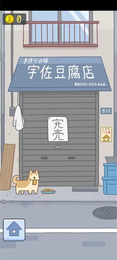 豆腐女孩全部解锁版2