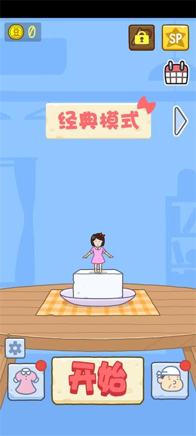 豆腐女孩全部解锁版3