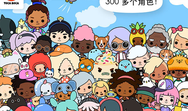 托卡生活世界20243