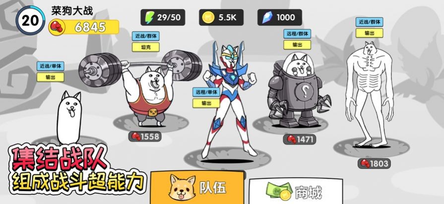 菜狗大战免广告2