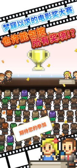 电影工坊物语汉化版