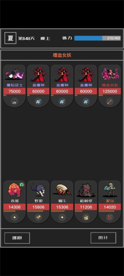 魔物与猎人折相思0