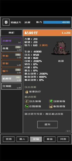 魔物与猎人折相思1