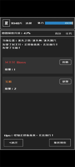 魔物与猎人折相思2