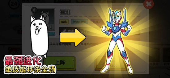 菜狗大战内置修改器2