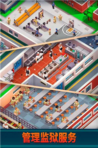 监狱帝国大亨新版本