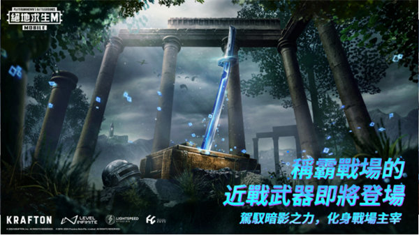 pubg国际版地铁逃生20243