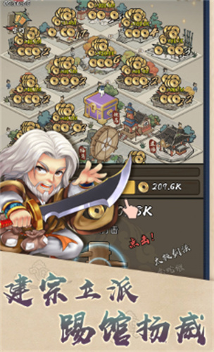 武馆模拟器免广告1