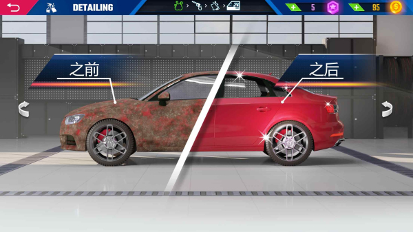 汽车美容模拟3