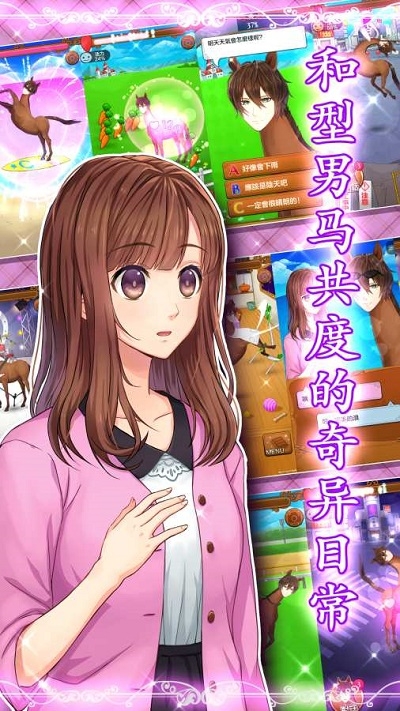 马王子MyHorsePrince4