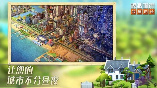 模拟城市我是市长20231
