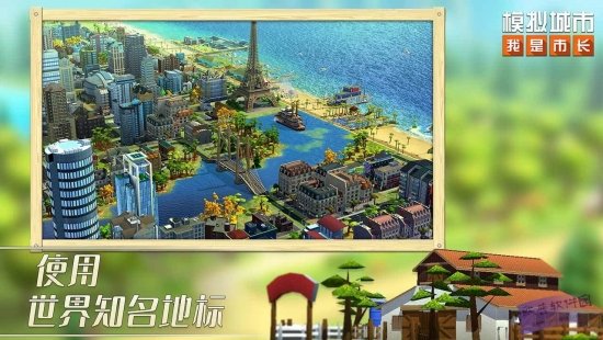 模拟城市我是市长20232