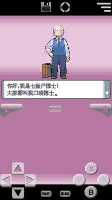 口袋妖怪珍珠钻石2