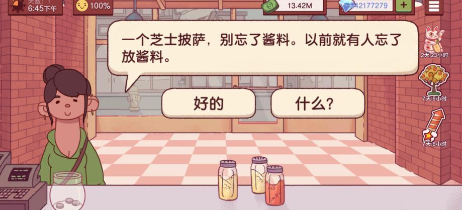 可口的披萨美味的披萨无广告版2