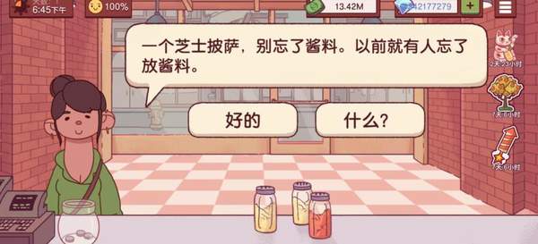 可口的披萨美味的披萨无广告版