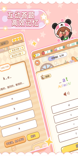 熊猫单词宝免费版3