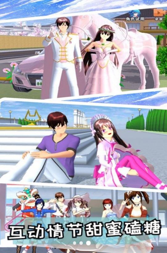 校园女神恋爱时光1