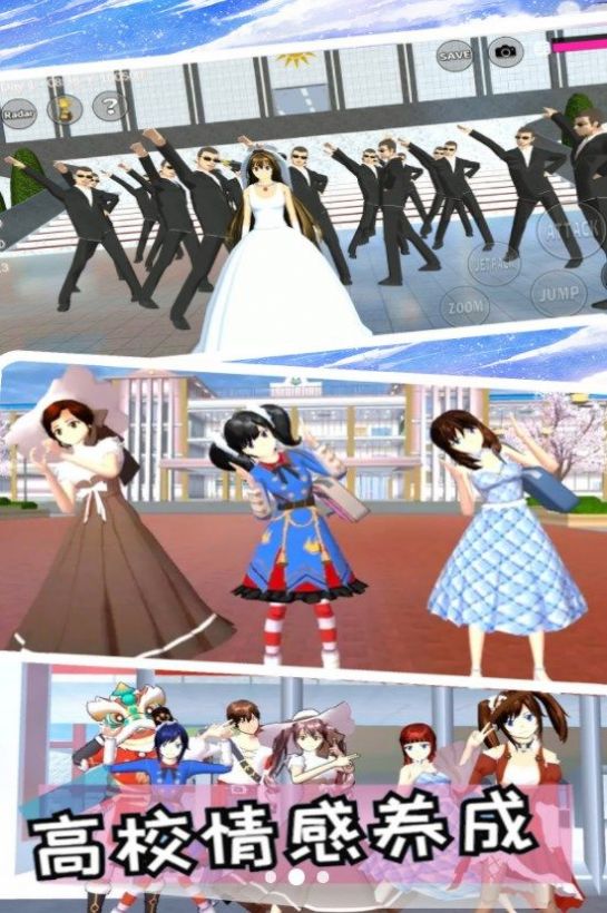 校园女神恋爱时光2