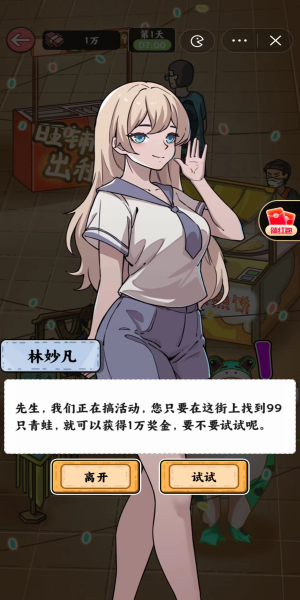 穷人逆袭记内置菜单1