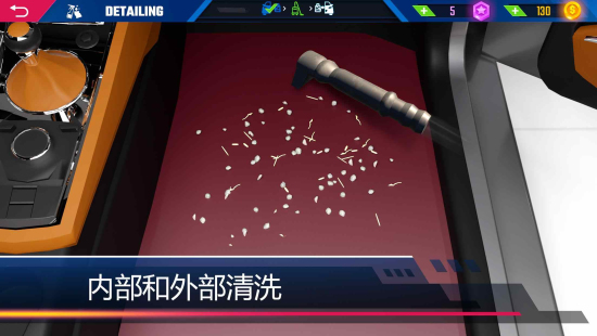汽车美容模拟器