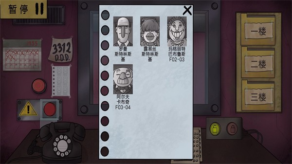 恐怖伪人邻居模拟2