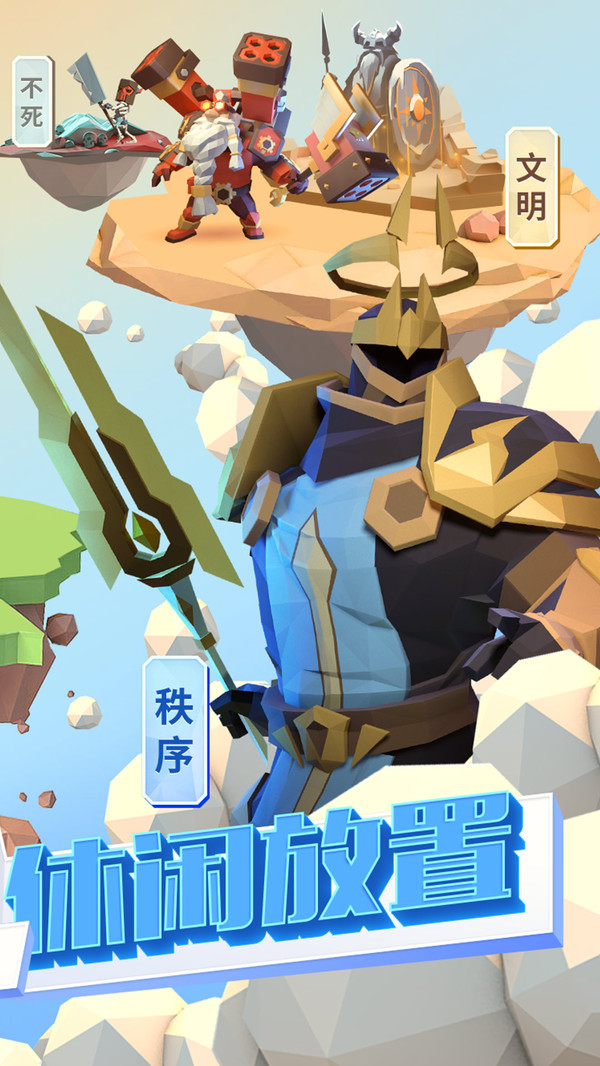 天神争霸LowPloy2