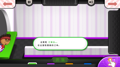 老爹冷饮店豪华版0