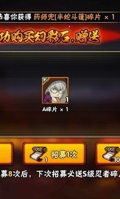 火影忍者抽卡模拟器20240