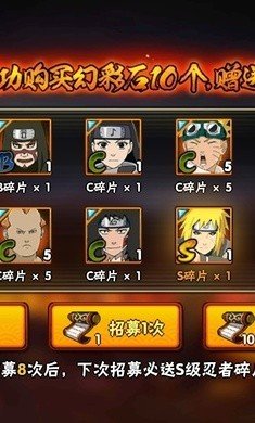 火影忍者抽卡模拟器20242