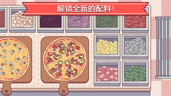 可口的披萨美味的披萨内置菜单FF2