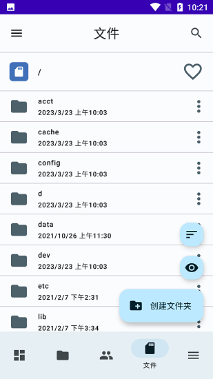 FolderSync免费版2
