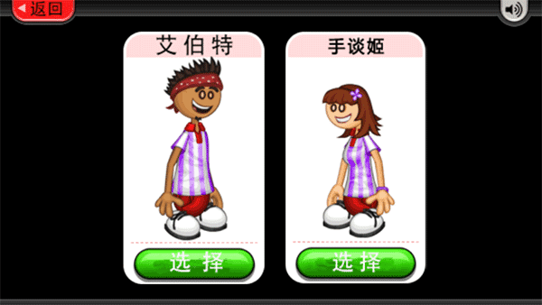 老爹冰淇淋店高清版3