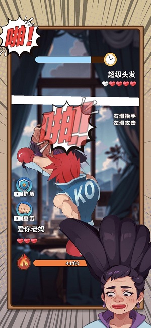 解压模拟器给你脸了3