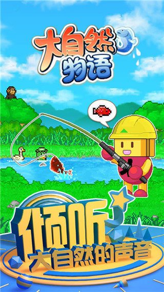 大自然物语折相思版3