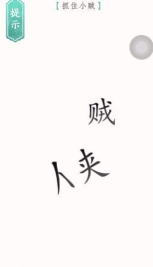 文字烧脑32