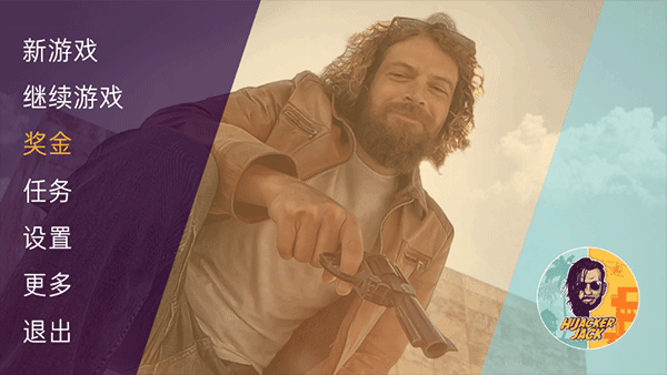 通缉者富人模拟器1