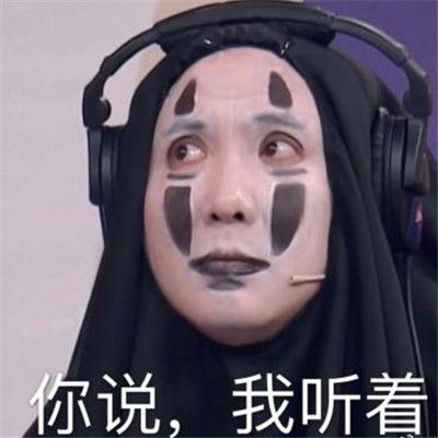 沈腾无脸男表情包0