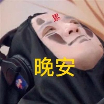 沈腾无脸男表情包6