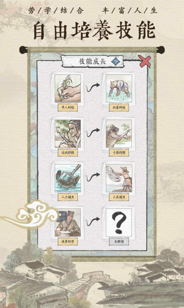 古代乡村人生免广告版1