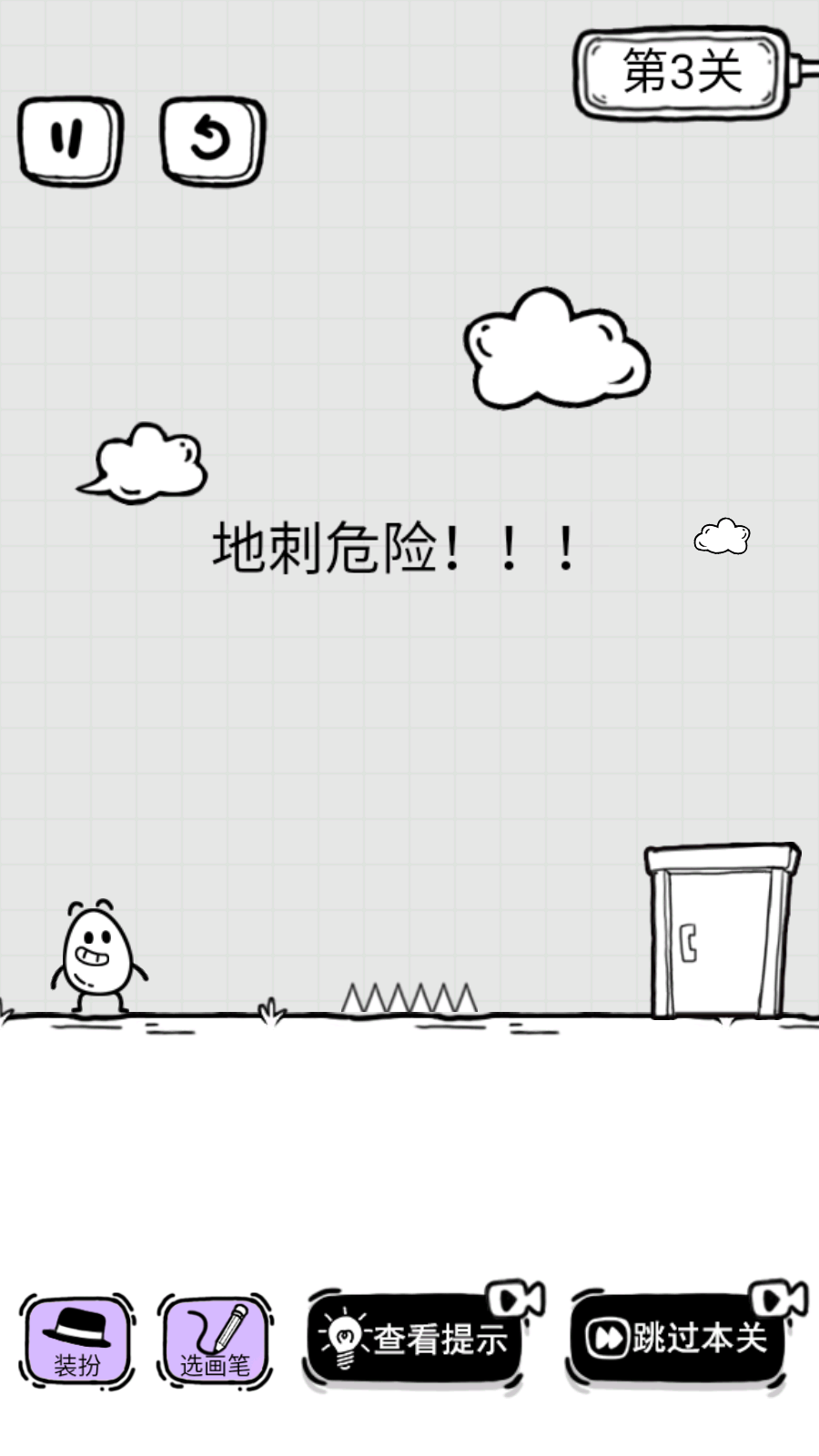 放开茶叶蛋免广告0