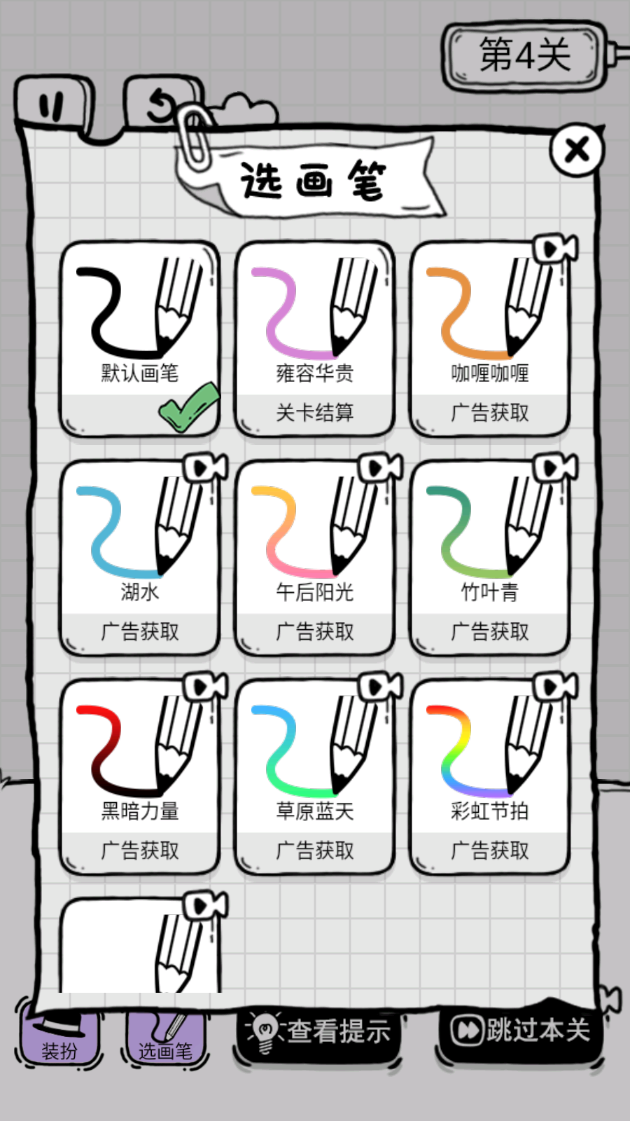 放开茶叶蛋免广告1