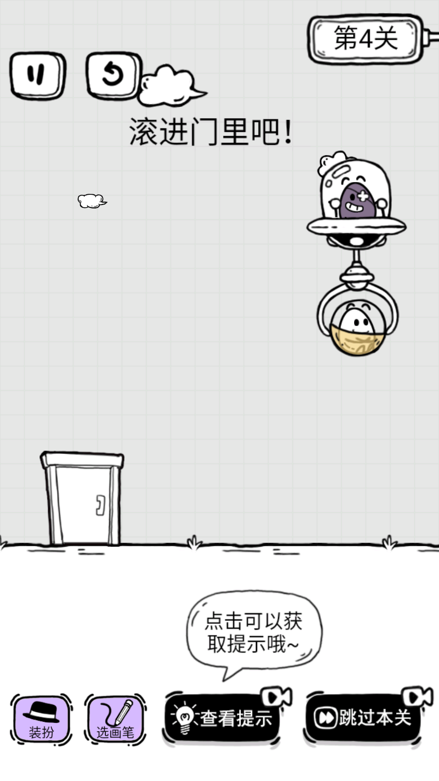 放开茶叶蛋免广告