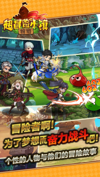 超冒险小镇物语折相思1