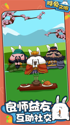 胖兔文明内置mod0