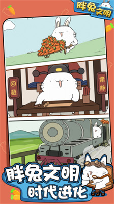 胖兔文明内置mod1