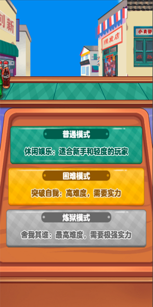 我的外卖店无广告版2